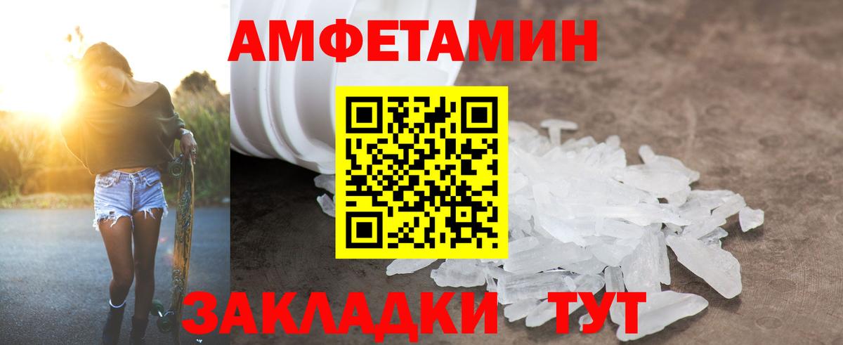 Амфетамин  Вход с VPN  Амфетамин  Кисловодск  АМФЕТАМИН VHQ 