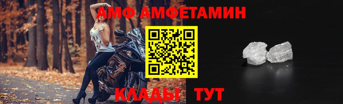 АМФ VHQ Кисловодск