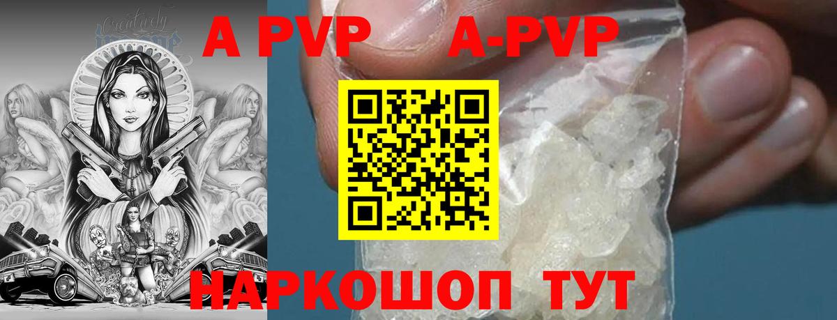 APVP мука Кисловодск