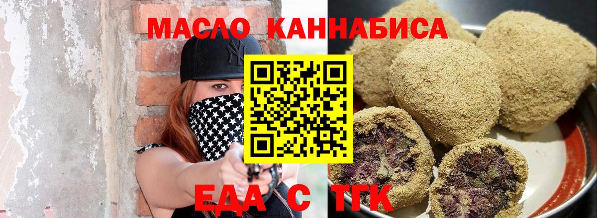 Печенье с ТГК конопля Кисловодск
