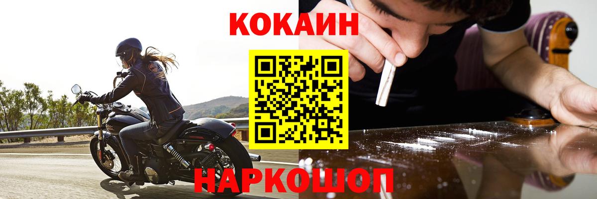 наркота  Cocaine Columbia  Кокаин Fish Scale  Вход с VPN  Кисловодск 