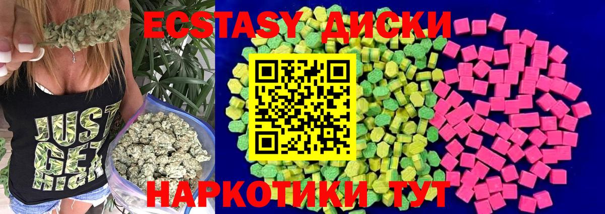 Ecstasy  Вход с VPN  Экстази VHQ  Кисловодск  ЭКСТАЗИ Дубай 