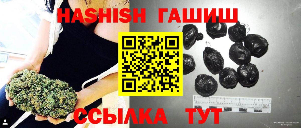 ГАШ индика сатива  Вход с VPN  ГАШИШ  Кисловодск  ГАШ Cannabis 