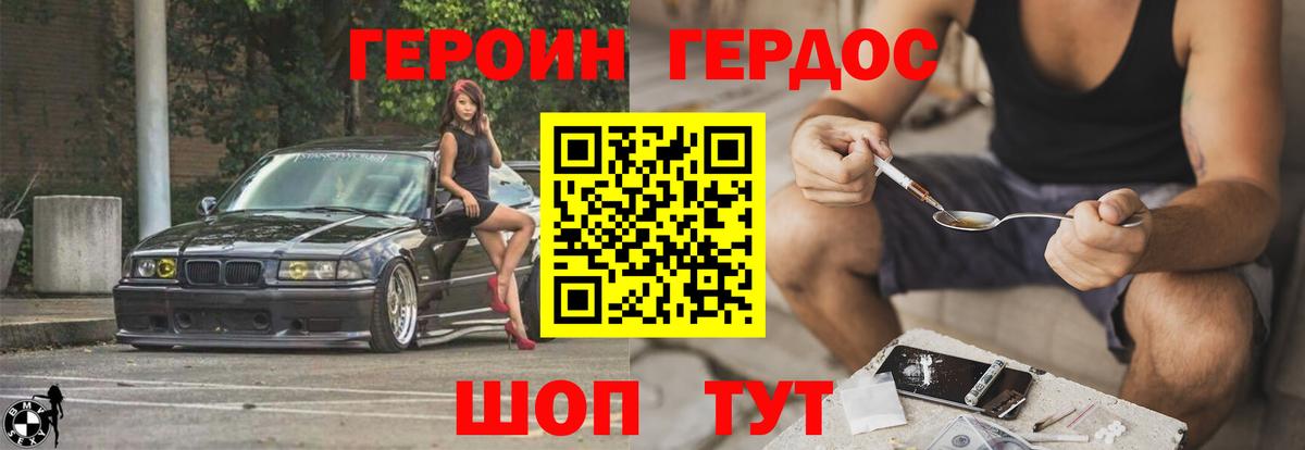 ГЕРОИН гречка  Вход с VPN  Кисловодск 