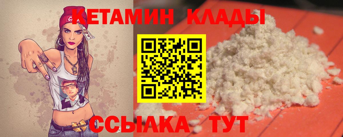 Кетамин VHQ Кисловодск