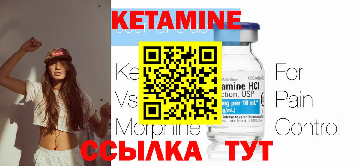 Кетамин VHQ  КЕТАМИН VHQ  Вход с VPN  Кисловодск 
