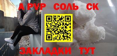 соль ск Кулебаки
