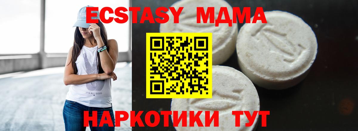 МДМА кристаллы  Вход с VPN  Кисловодск  MDMA VHQ 