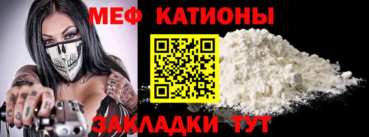 Кисловодск  МЯУ-МЯУ  Мефедрон  Вход с VPN  Мефедрон 4 MMC 