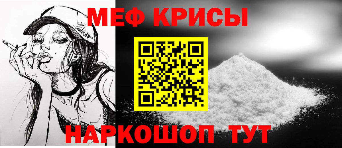 Меф мяу мяу мука Кисловодск