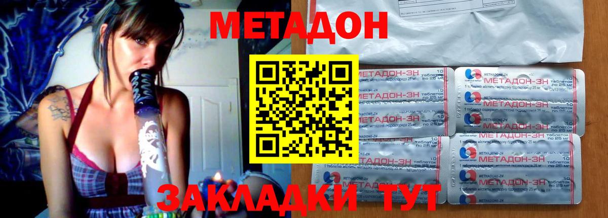 Кисловодск  МЕТАДОН белоснежный  Метадон белоснежный  Вход с VPN 