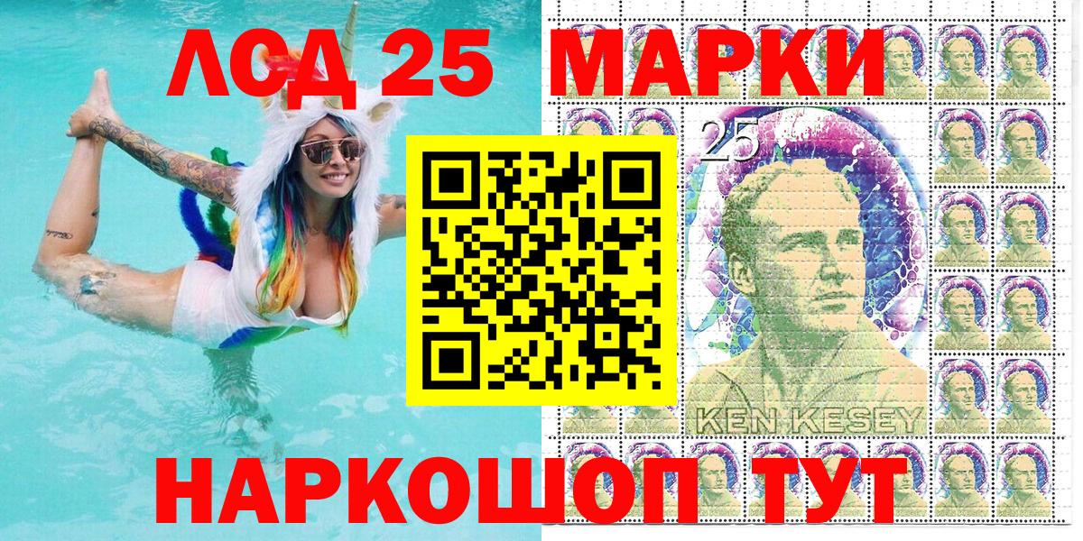 Марки NBOMe 1,5мг Кисловодск