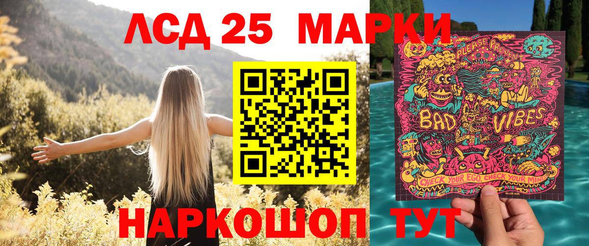 Наркотические марки 1500мкг  Вход с VPN  Наркотические марки 1500мкг  Кисловодск 