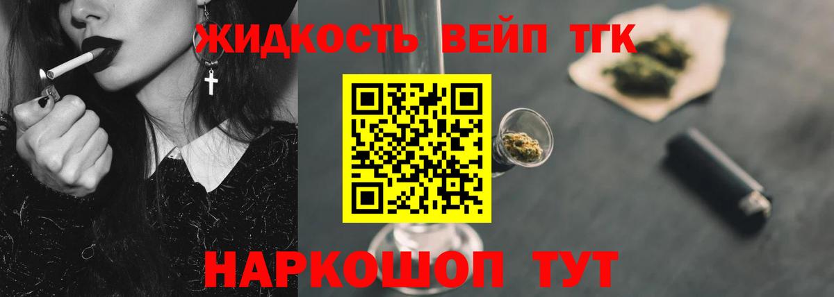 Дистиллят ТГК гашишное масло  ТГК концентрат  Вход с VPN  Кисловодск 